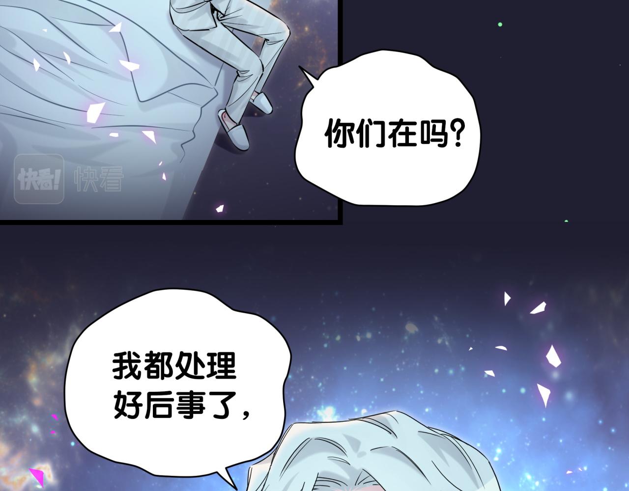 哪里来的大宝贝免费观看漫画,第196话 老爷爷要走了1图