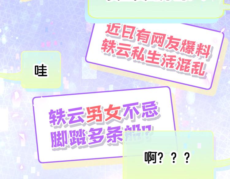 那哪里来的大宝贝漫画,第141话 我们贺家的家人2图