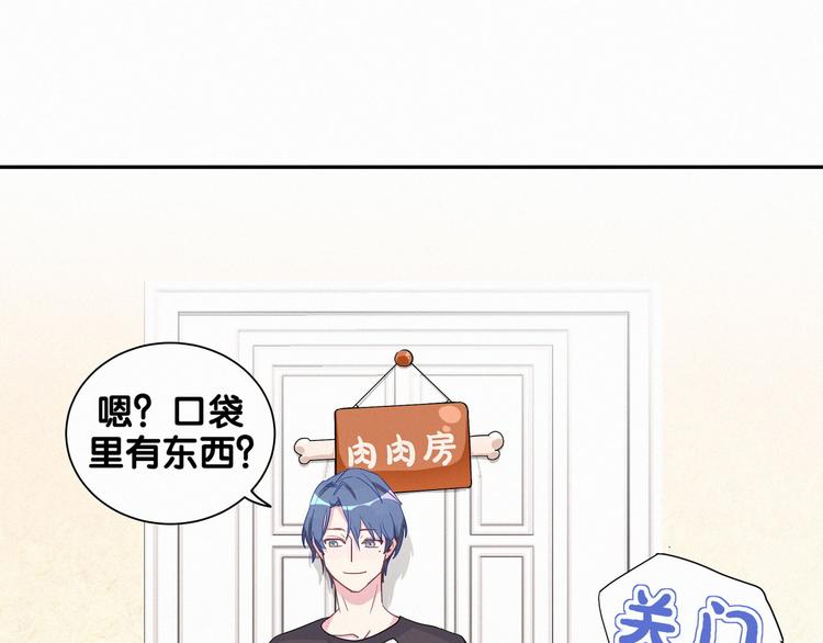 哪里来的大宝贝漫画第六季漫画,第5话 能力觉醒！2图