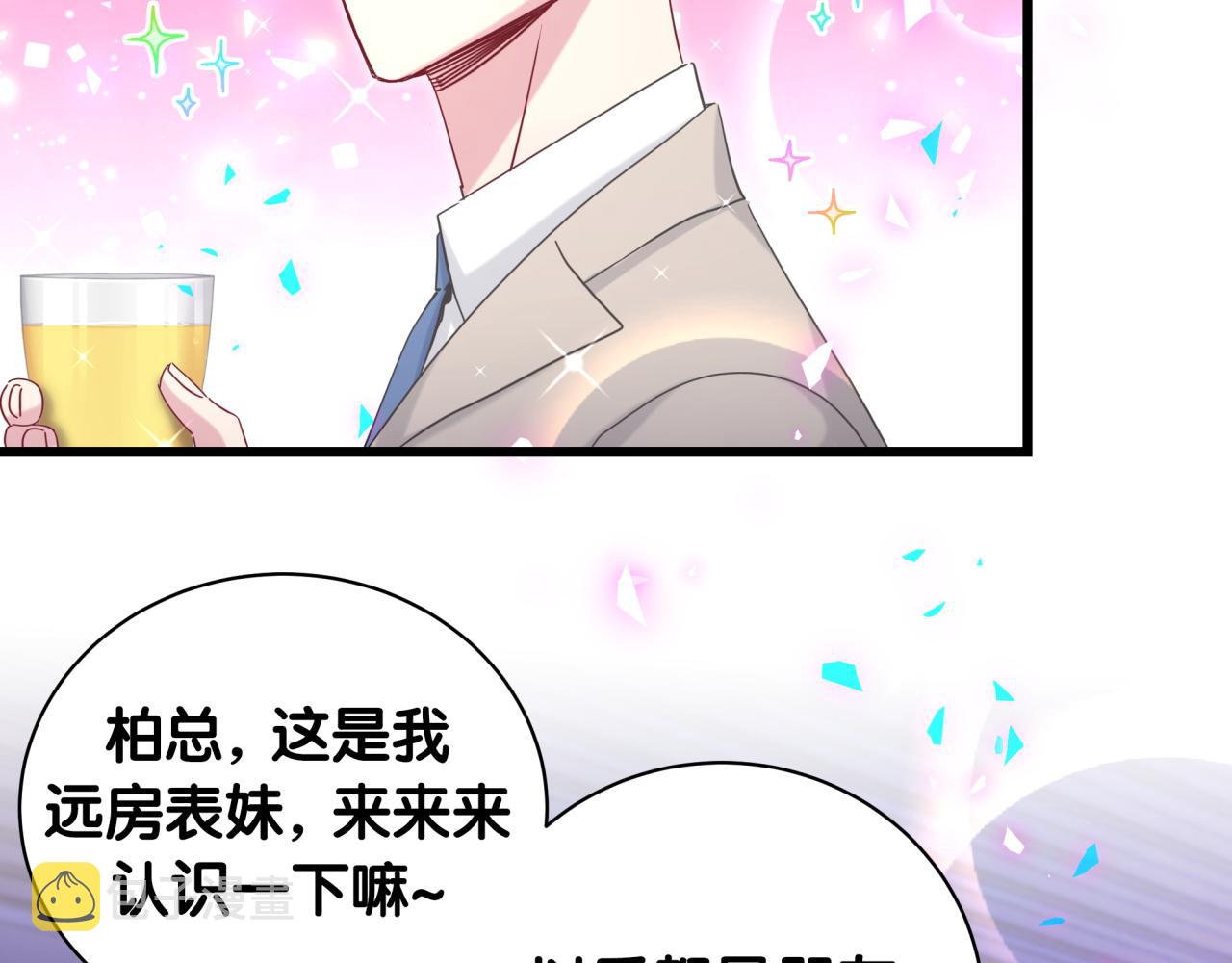 哪里来的大宝贝漫画第六季漫画,番外 让谁送柏总回去？我没听清2图