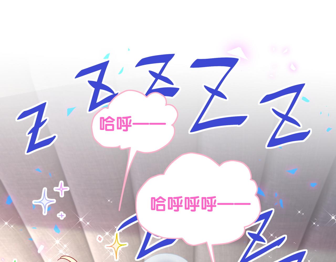 哪里来的大宝贝漫画第六季漫画,第204话 肉肉好鸡贼哦~1图