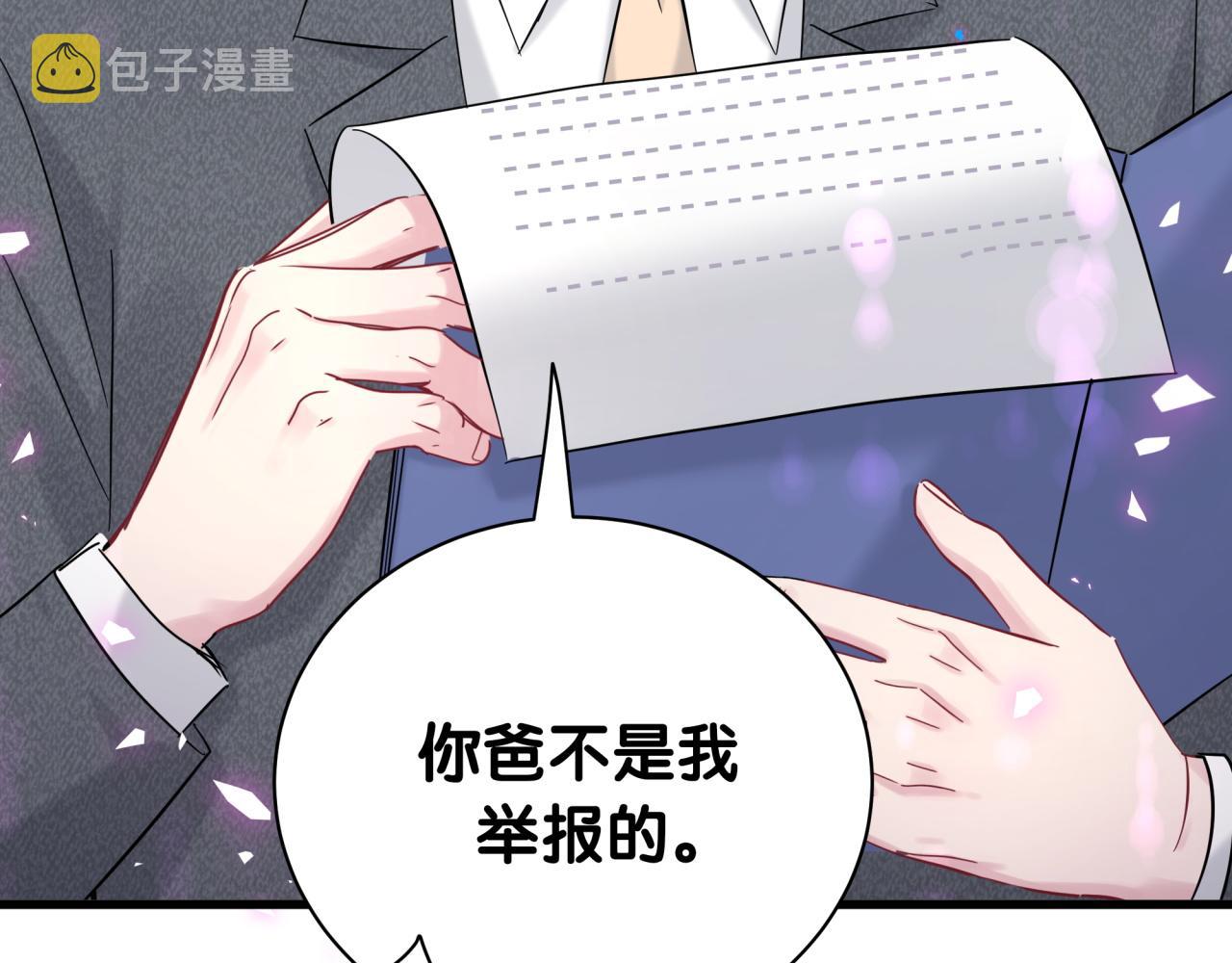 哪里来的大宝贝漫画第六季漫画,第205话 爷爷没走，我也不伤心2图