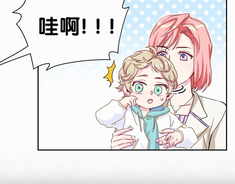 哪里来的大宝贝漫画第六季漫画,第8话 你这个大猪蹄子！1图