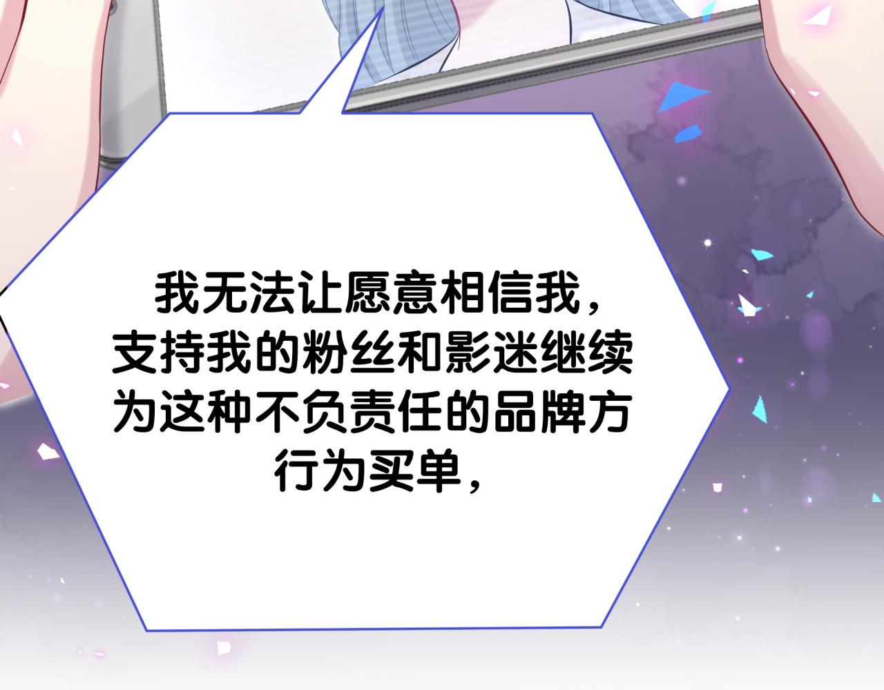 哪里来的大宝贝免费观看漫画,第188话 呸！垃圾封氏！1图