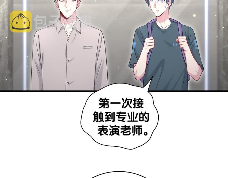 哪里来的大宝贝合集漫画,第107话 信息量太大！懵了1图