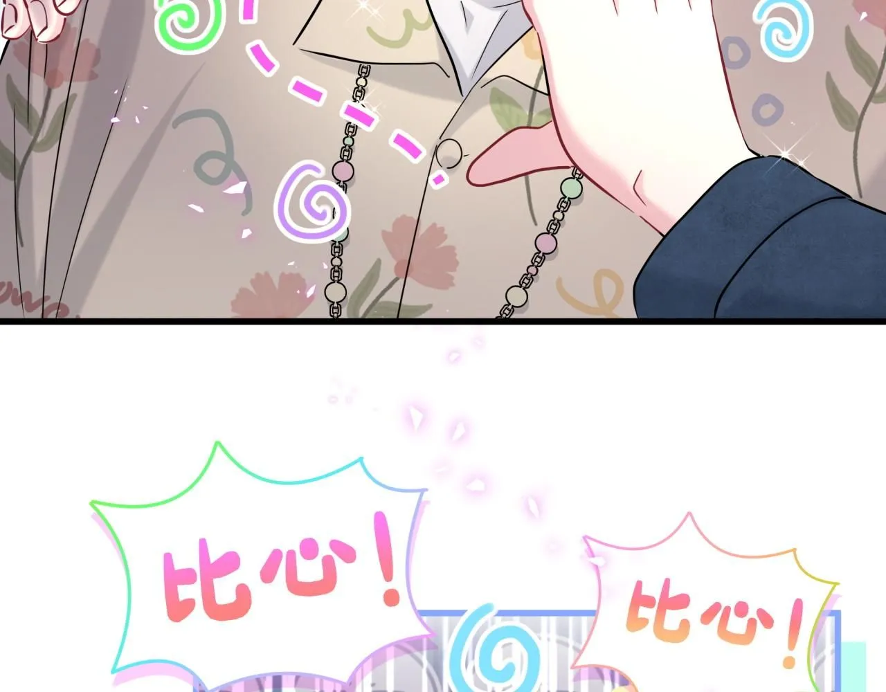 哪里来的大宝贝漫画第六季漫画,第245话 我该在车底1图