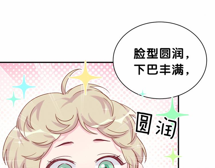 那哪里来的大宝贝漫画,第27话 登门拜访咯~2图