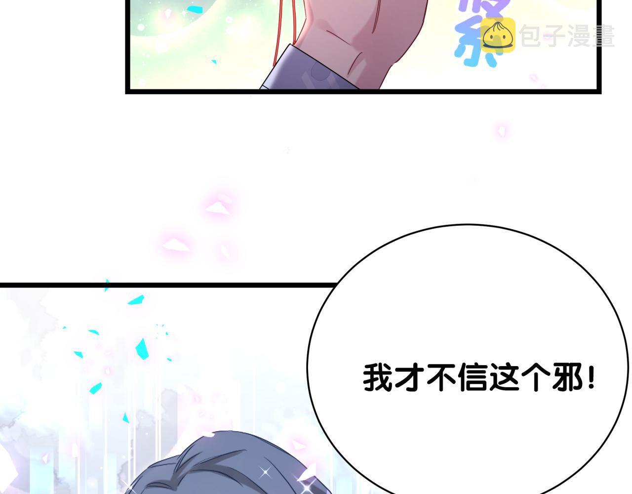 哪里来的大宝贝包子漫画漫画,第192话 发挥作用1图