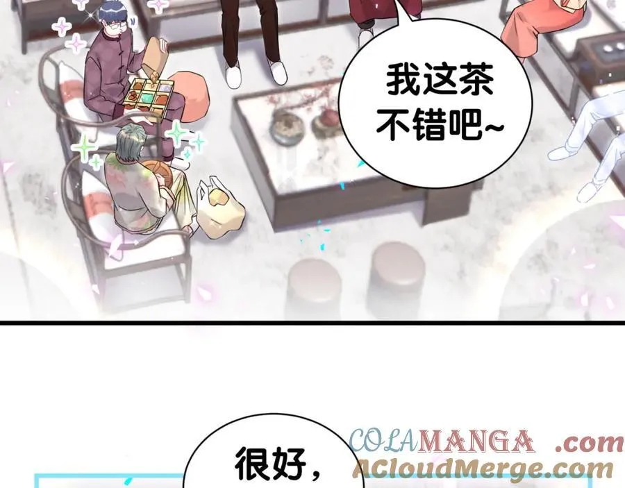 哪里来的大宝贝大概内容漫画,番外 2024新年快乐！1图
