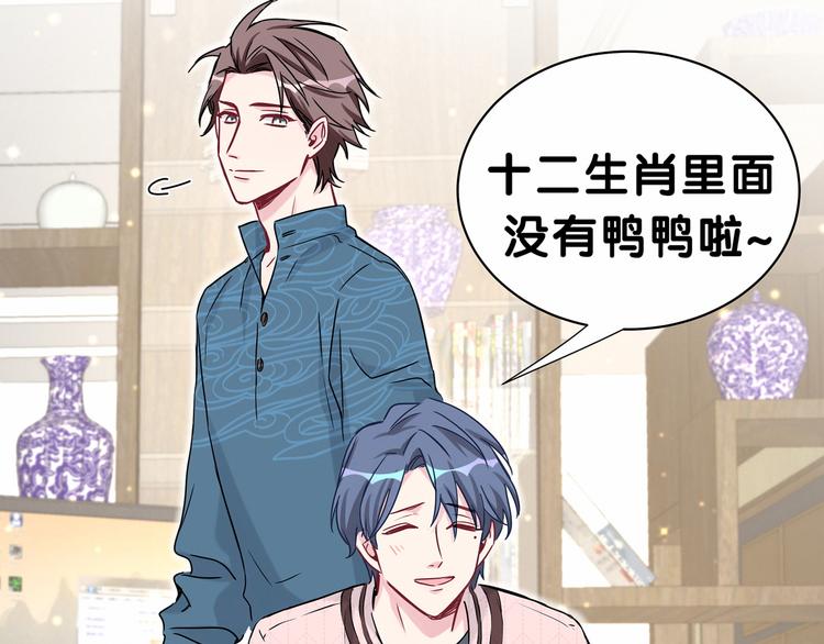 哪里来的大宝贝漫画第六季漫画,番外 新年特别篇！1图
