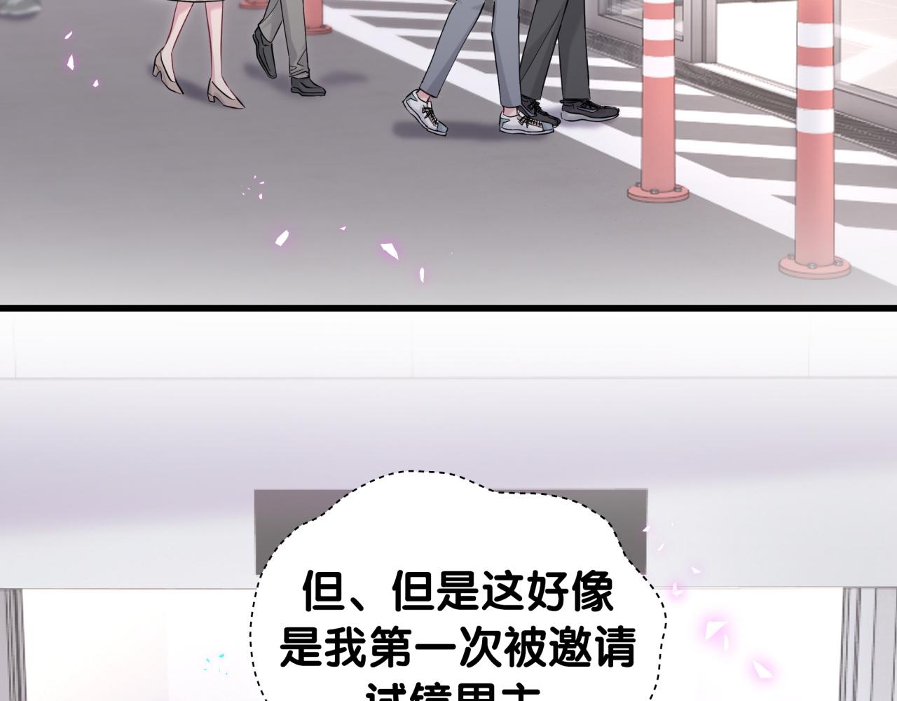 哪里来的大宝贝漫画第六季漫画,第211话 你觉得我还有机会吗？1图