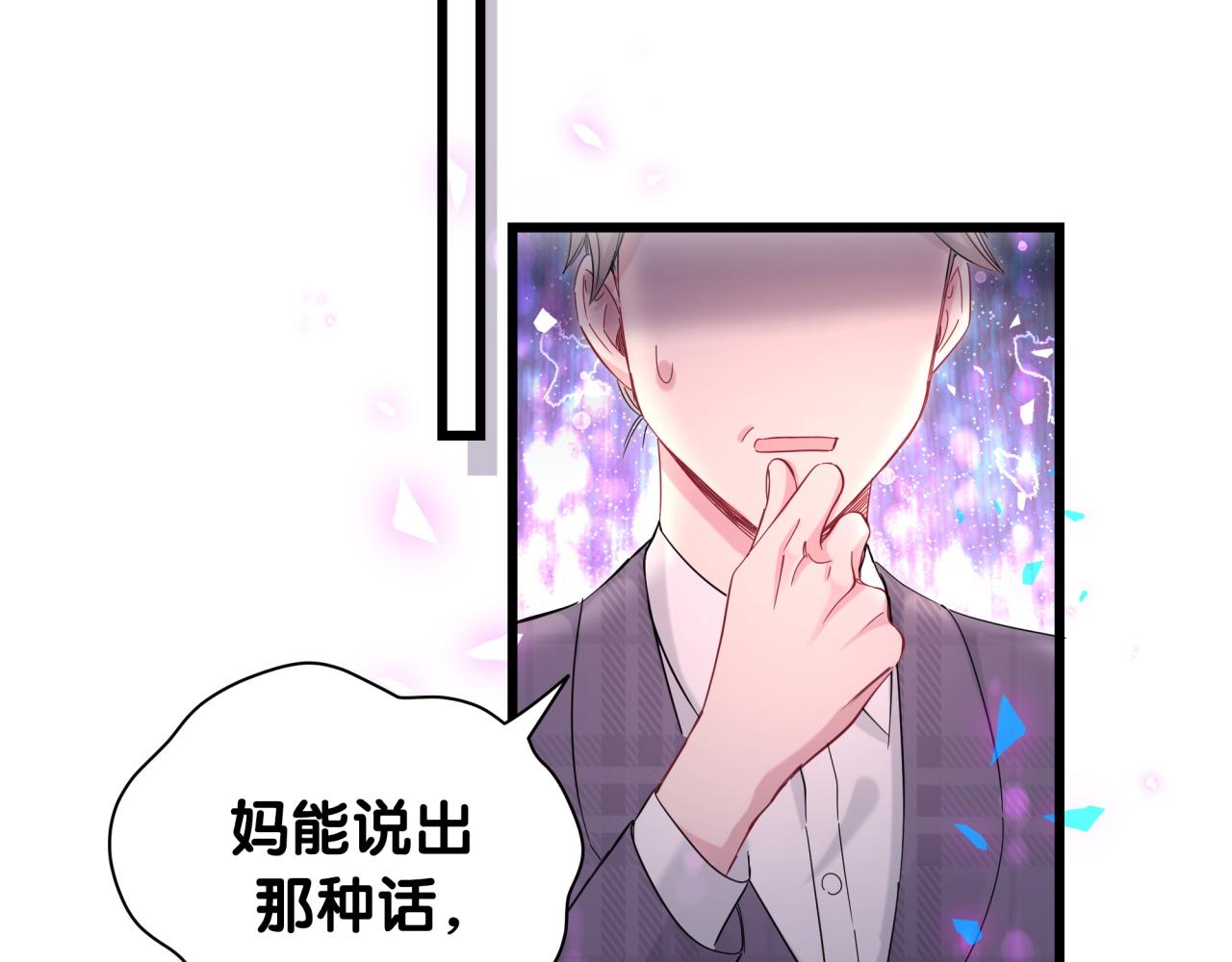 那哪里来的大宝贝漫画,第193话 肉肉你不礼貌哦1图