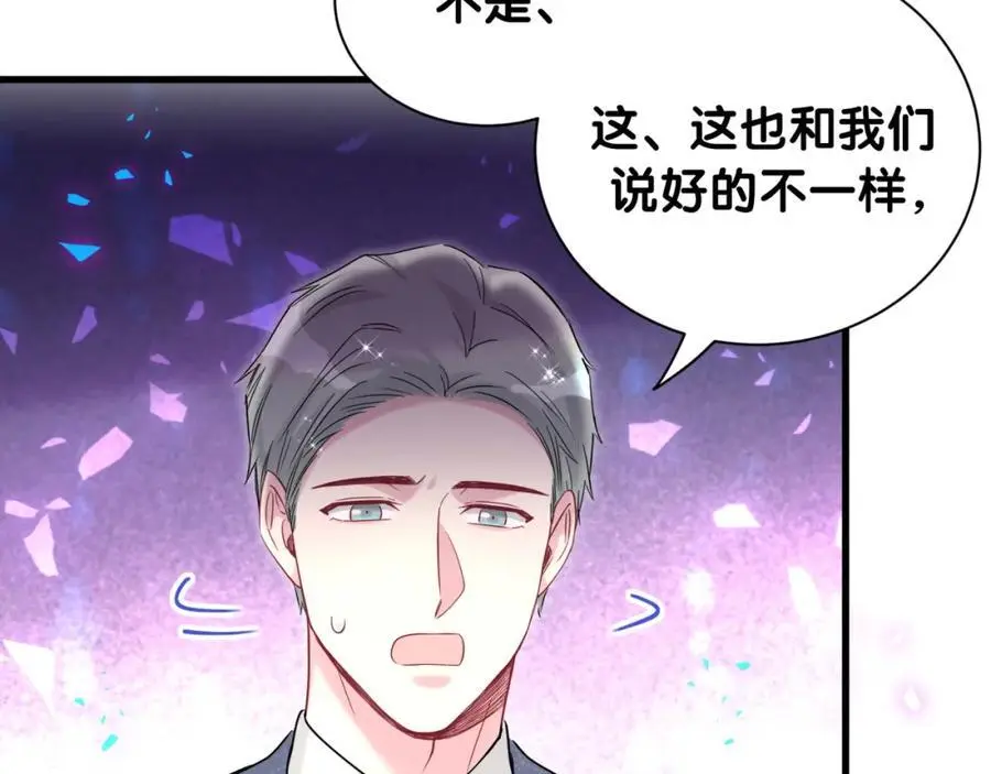 哪里来的大宝贝漫画第六季漫画,第249话 就非得去你家享清福！？1图