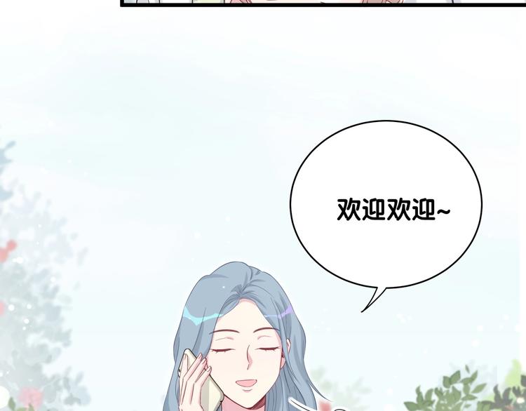 哪里来的大宝贝漫画第六季漫画,第70话 聚会2图