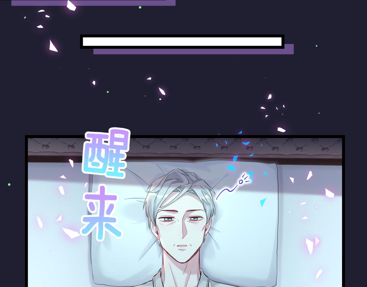 哪里来的大宝贝漫画第六季漫画,第196话 老爷爷要走了2图