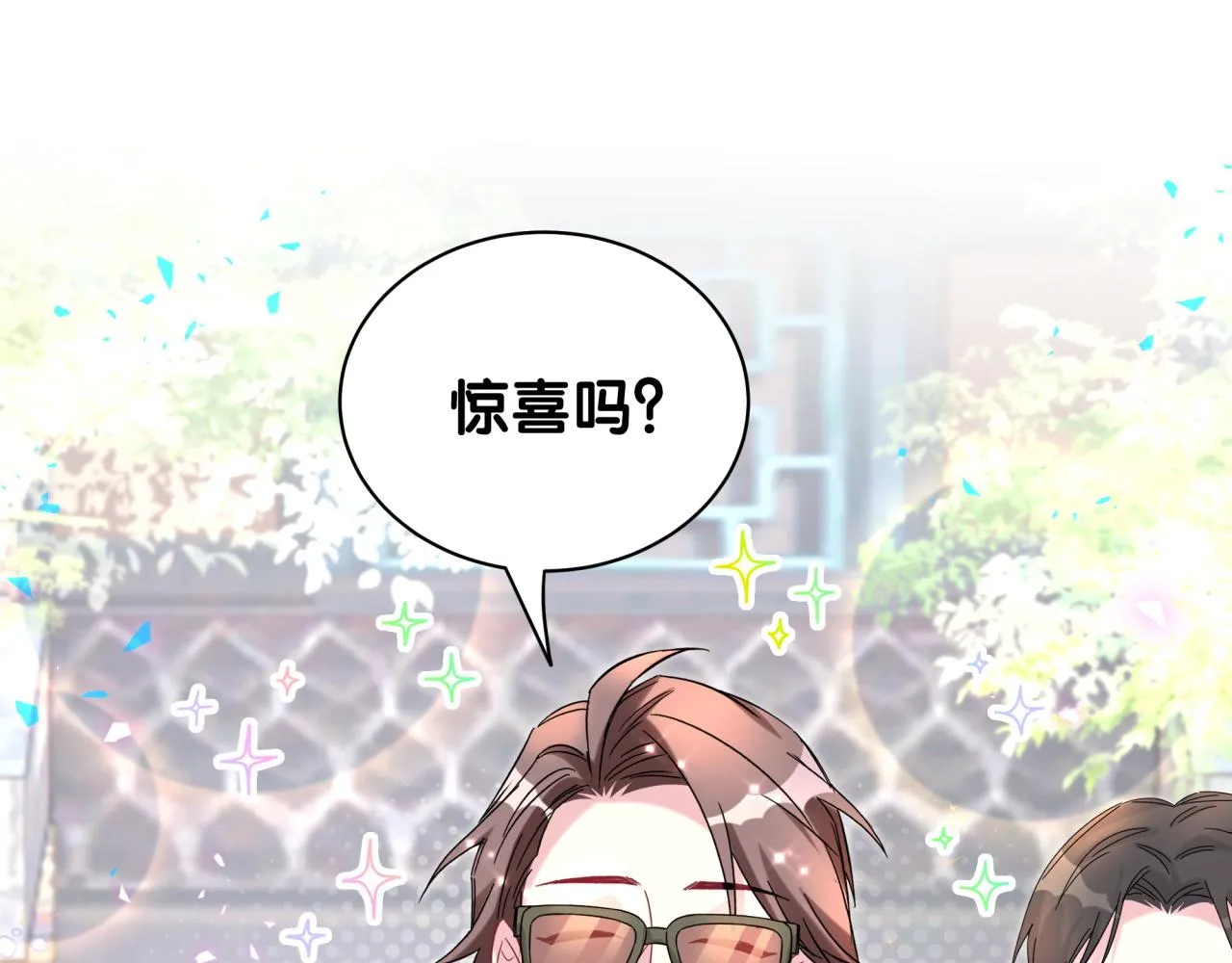 哪里来的大宝贝合集漫画,第235话 你们怎么都来了1图