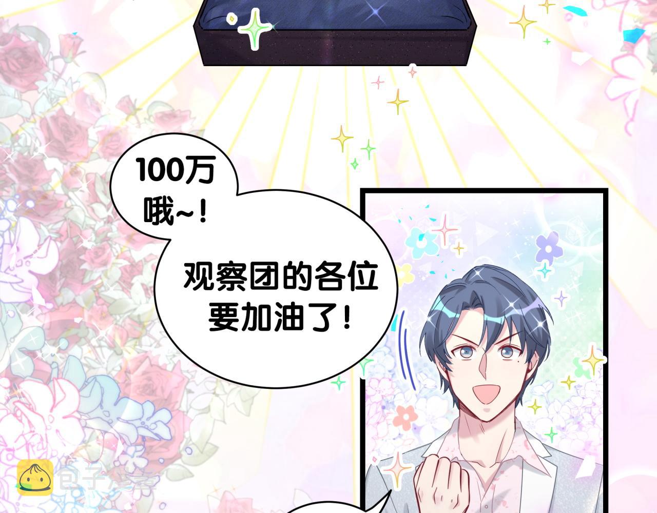 哪里来的大宝贝漫画第六季漫画,第183话 家里的顶梁柱2图