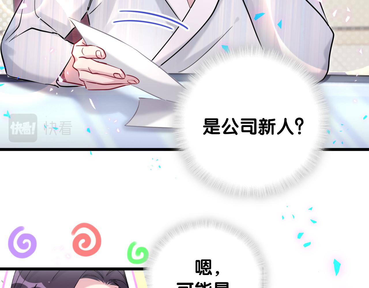 哪里来的大宝贝免费观看漫画,番外 完美的他1图