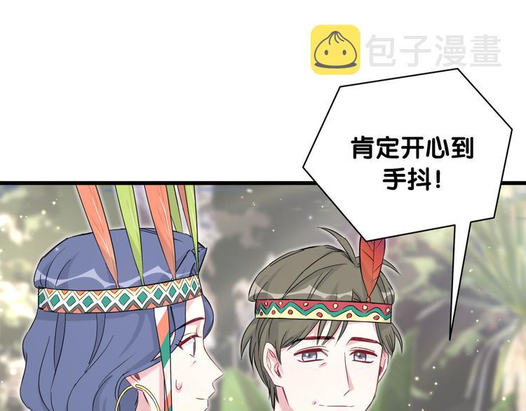 哪里来的大宝贝漫画第六季漫画,第82话 我妈妈真的很喜欢你2图