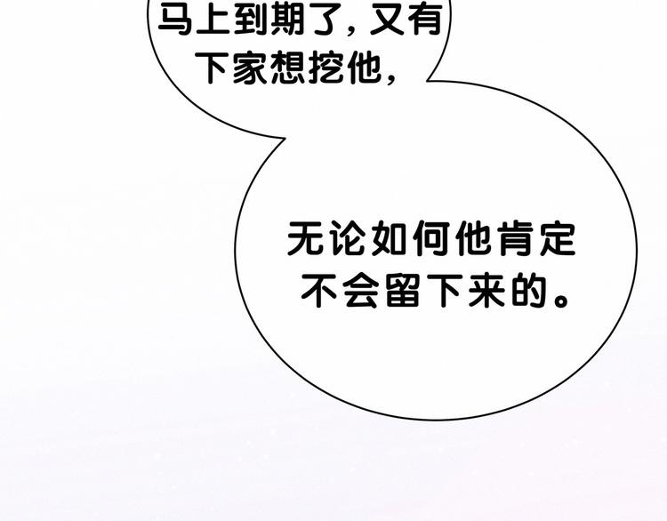 那哪里来的大宝贝漫画,第39话 糖煲电话粥~2图