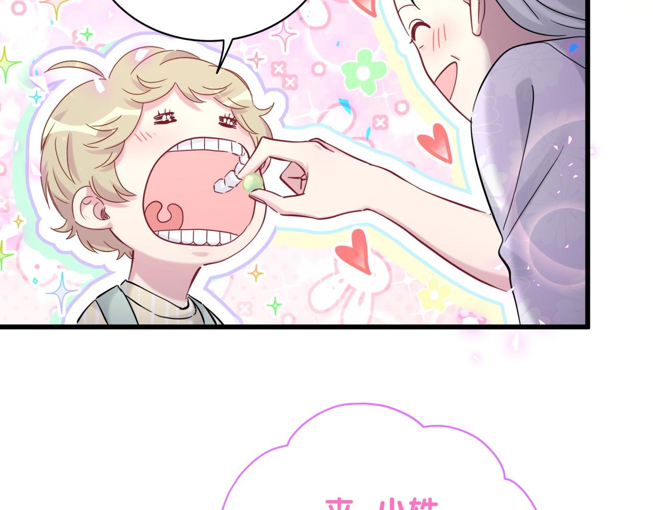 哪里来的大宝贝漫画第六季漫画,第168话 很好解决1图