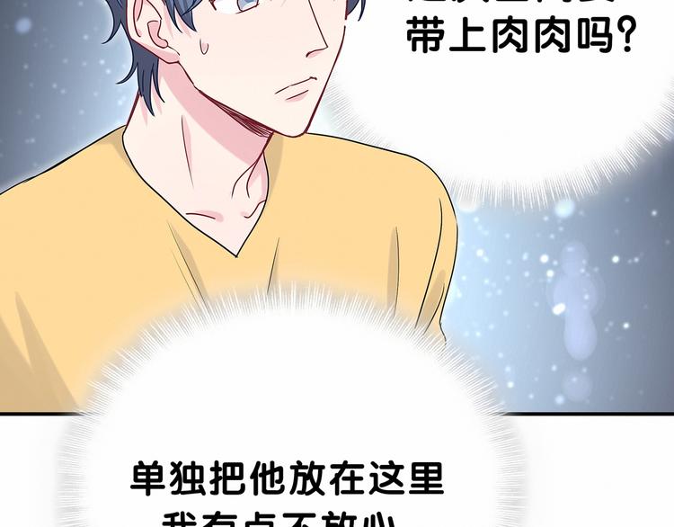 哪里来的大宝贝漫画第六季漫画,第23话 你回来啦？2图