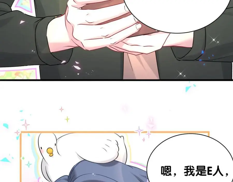 哪里来的大宝贝漫画第六季漫画,番外 假期安排谁说了算2图