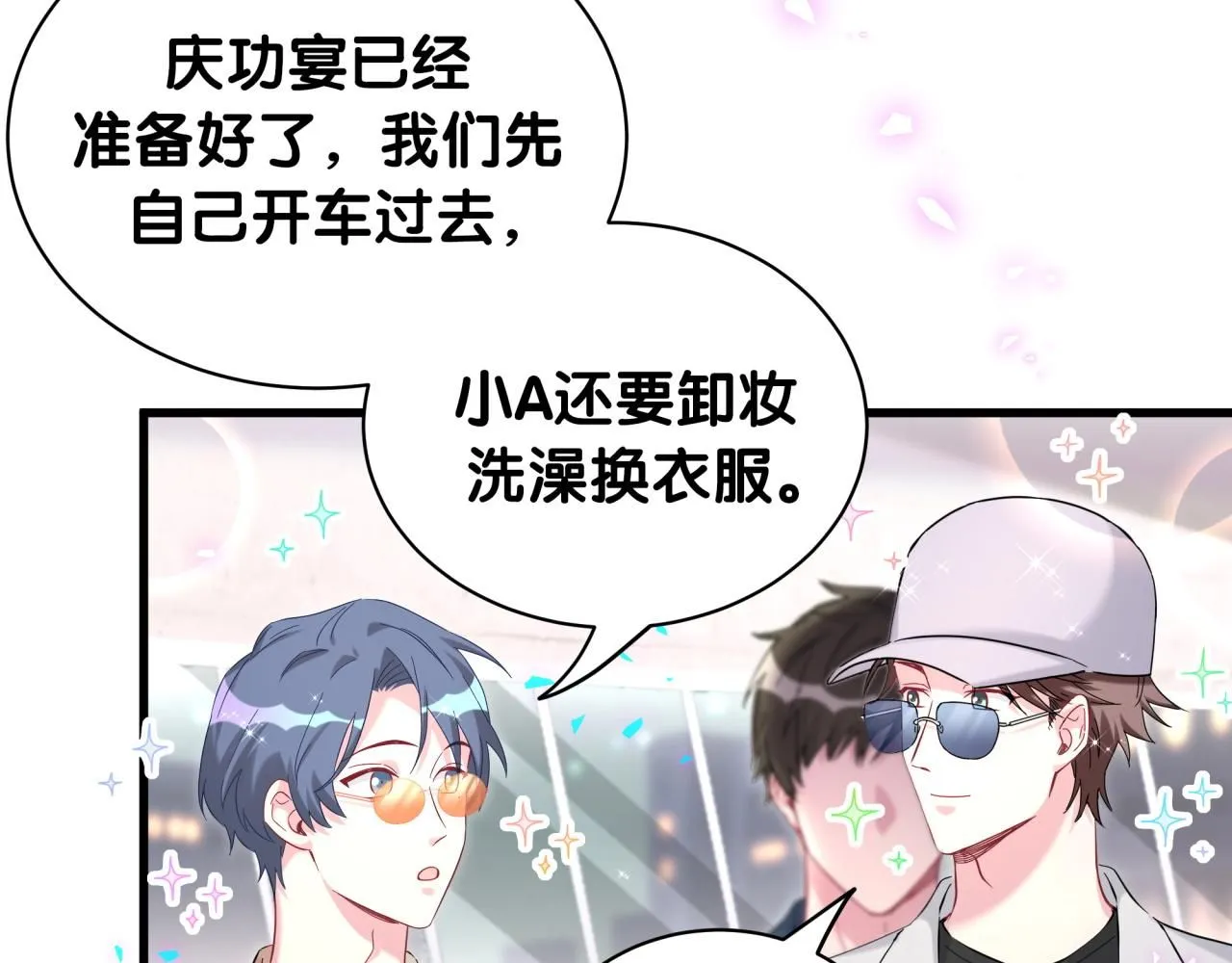 哪里来的大宝贝合集漫画,第247话 没什么不能说的2图
