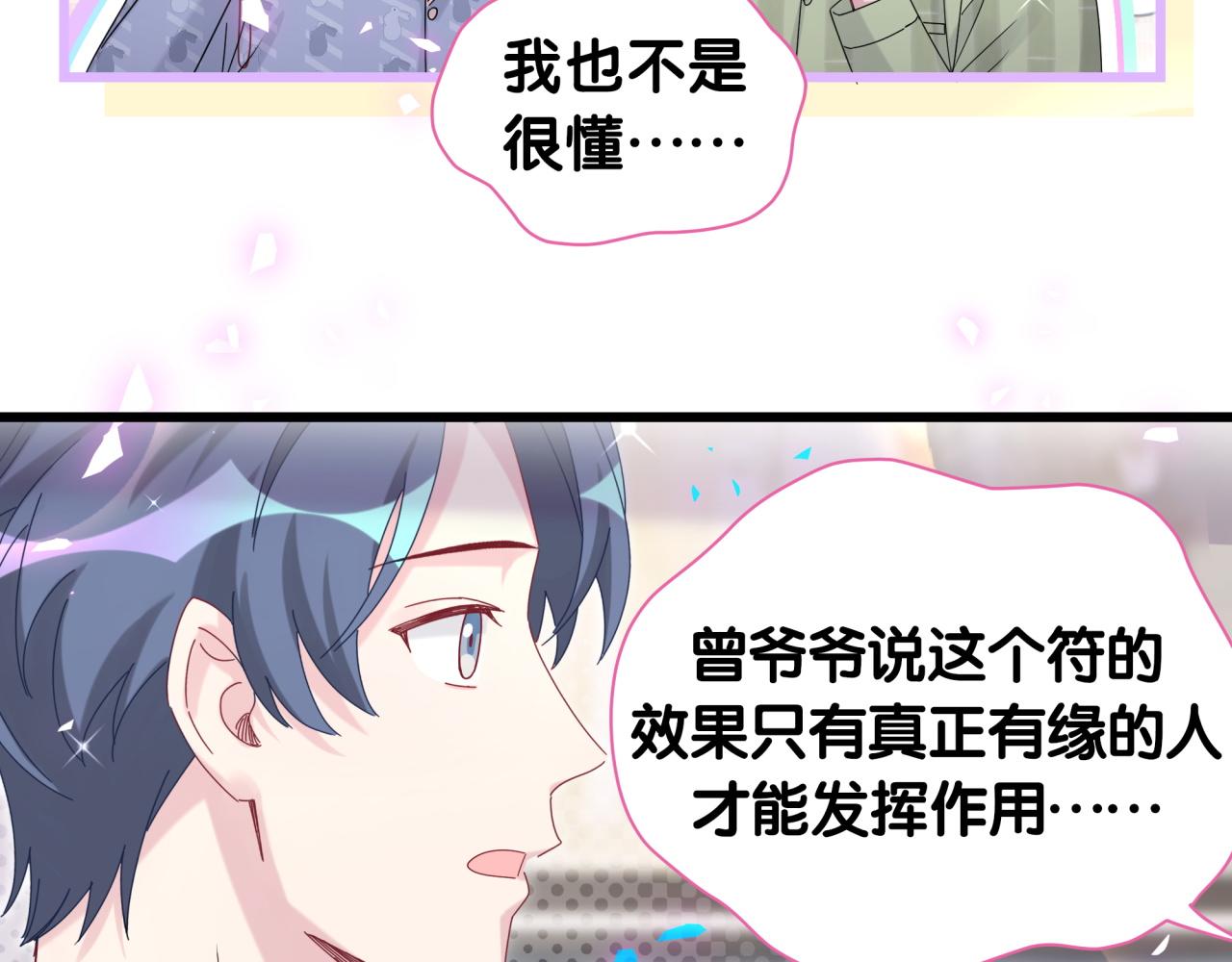哪里来的大宝贝包子漫画漫画,第192话 发挥作用2图