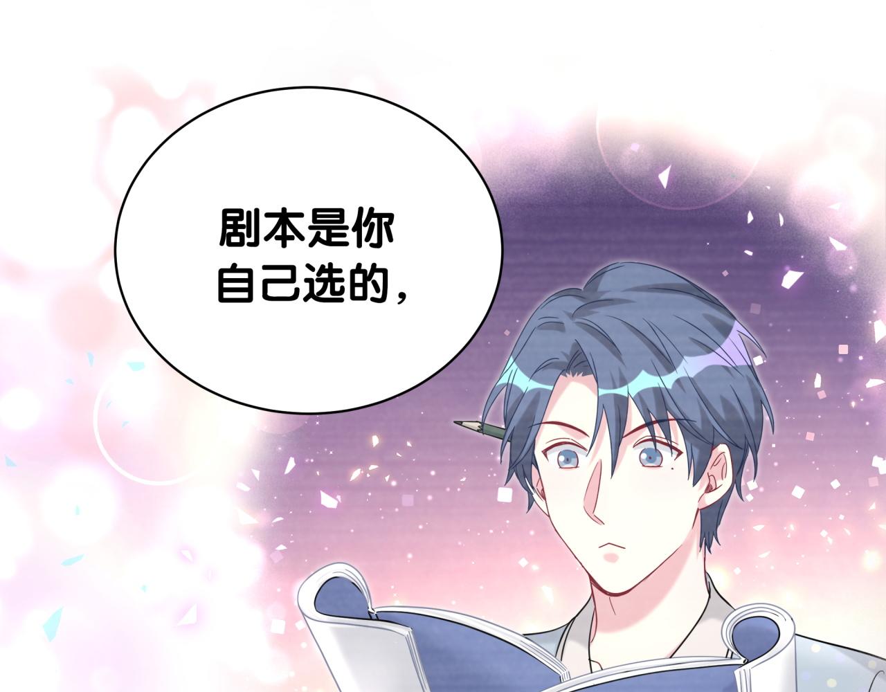 哪里来的大宝贝漫画第六季漫画,第214话 订婚2图