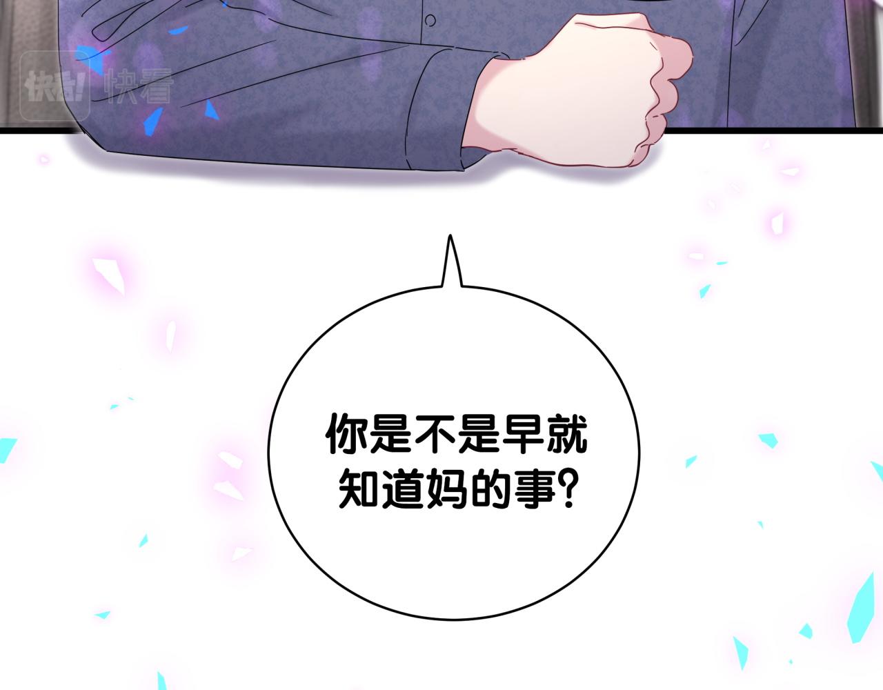 哪里来的大宝贝漫画第六季漫画,第202话 最惨打工人1图