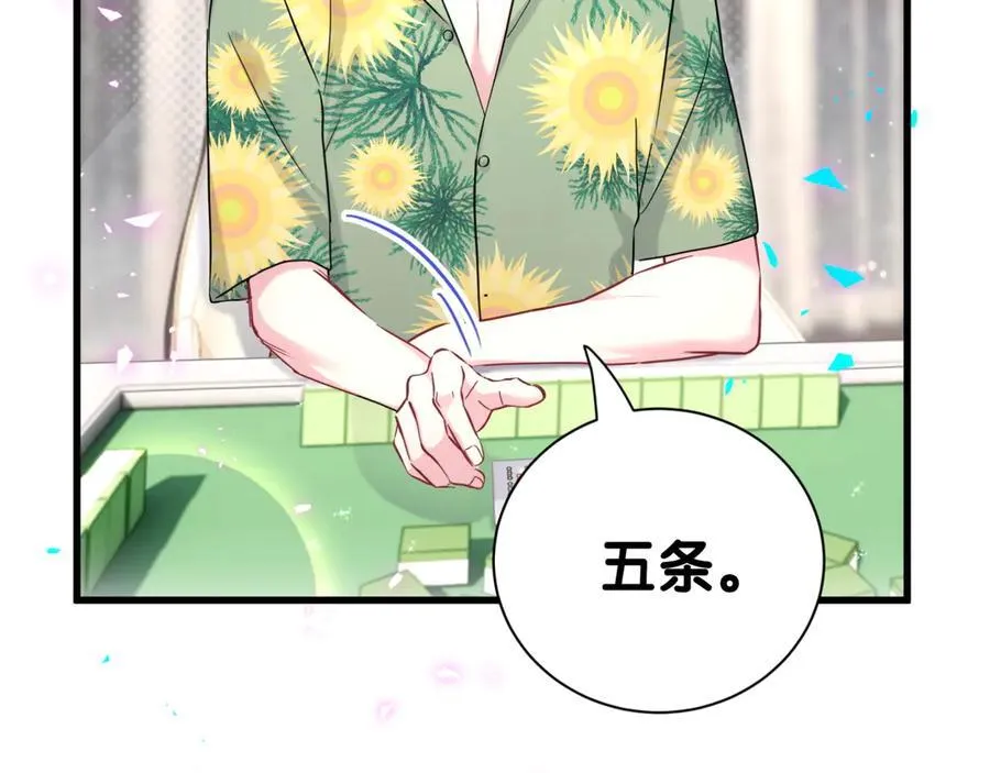 哪里来的大宝贝漫画第六季漫画,第276话 别靠我那么近1图