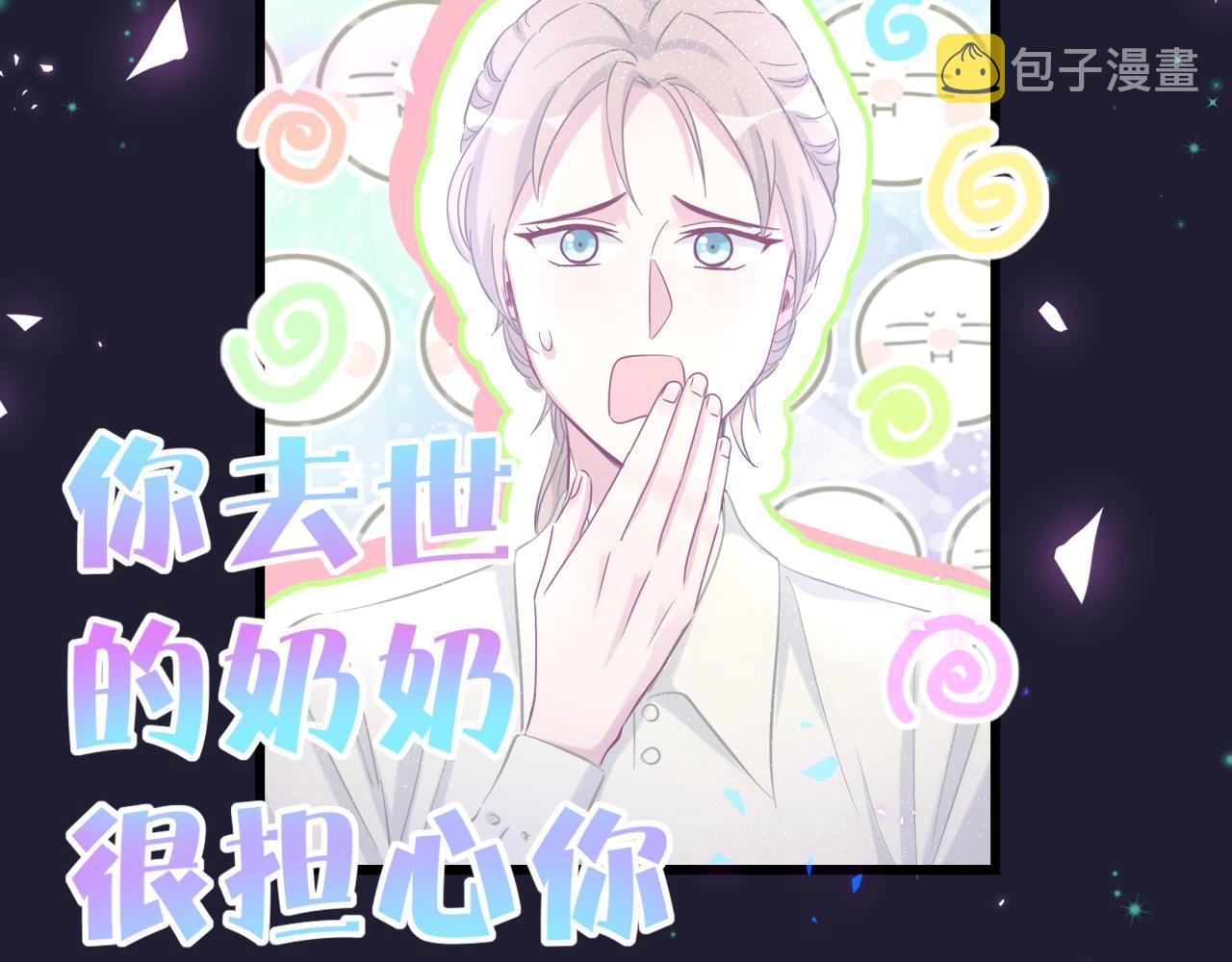哪里来的大宝贝大概内容漫画,第197话 不会消失哦~1图