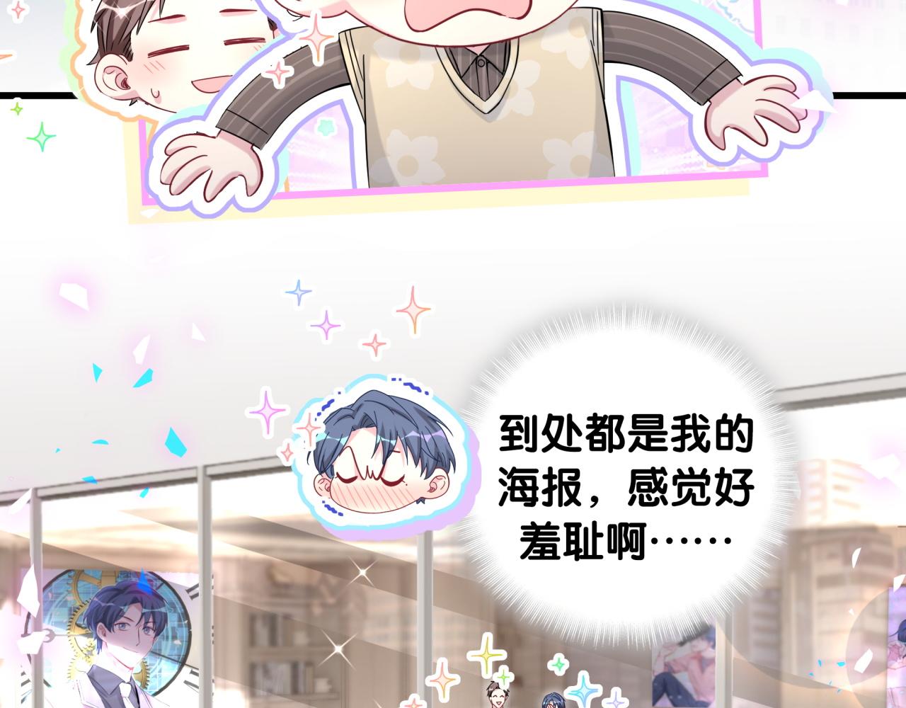 哪里来的大宝贝漫画第六季漫画,第191话 命格变了1图