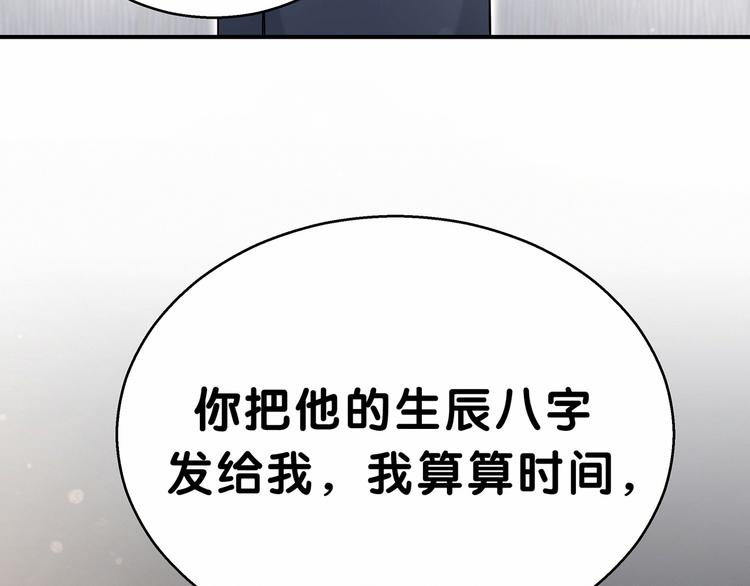 哪里来的大宝贝免费观看漫画,第21话 真要火了！1图