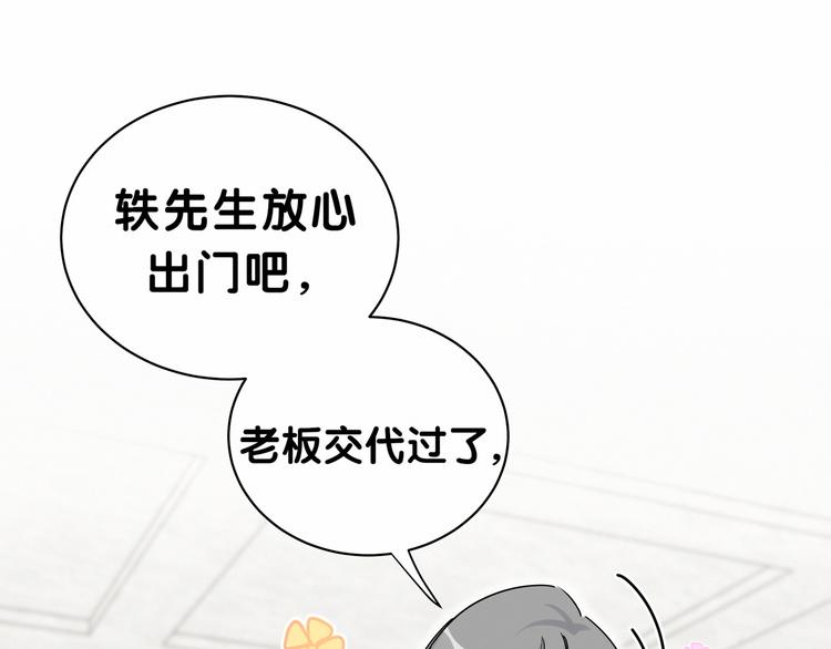 哪里来的大宝贝漫画第六季漫画,第23话 你回来啦？2图
