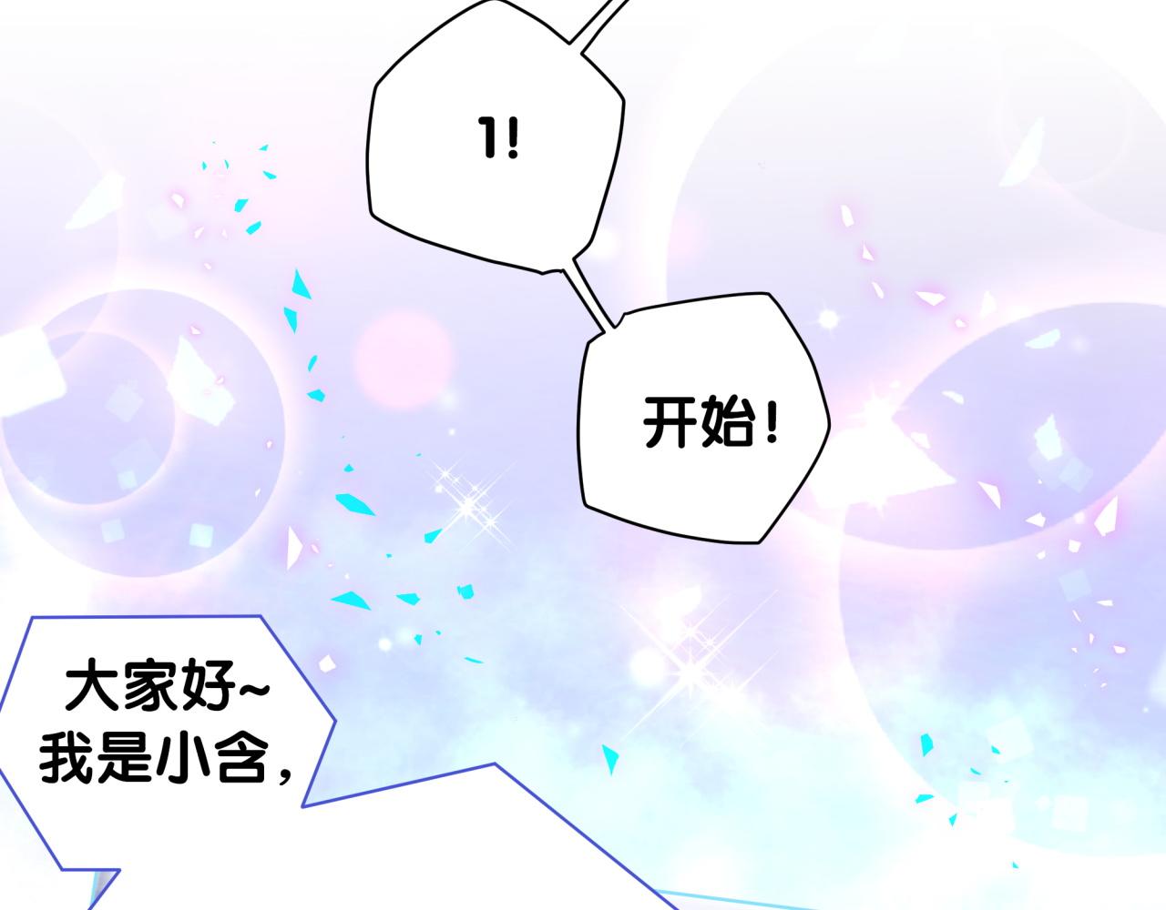 哪里来的大宝贝漫画第六季漫画,第213话 封小子危险咯~2图