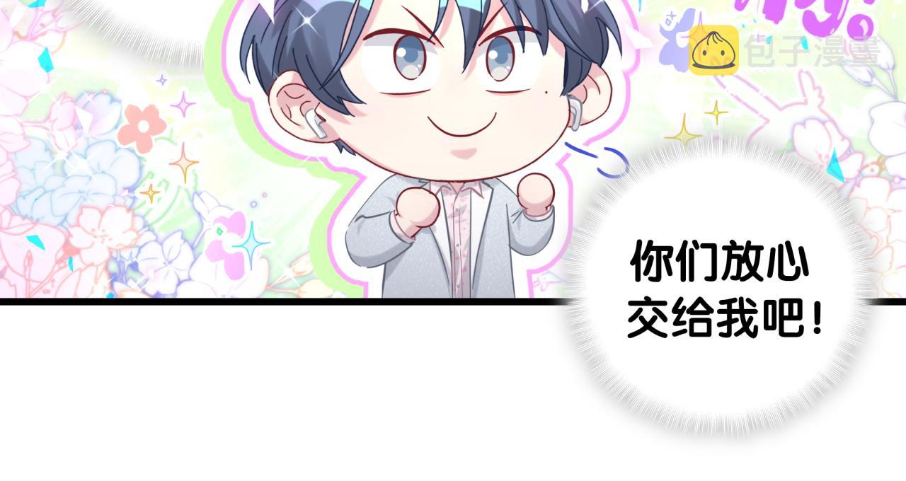 哪里来的大宝贝117漫画,第183话 家里的顶梁柱2图