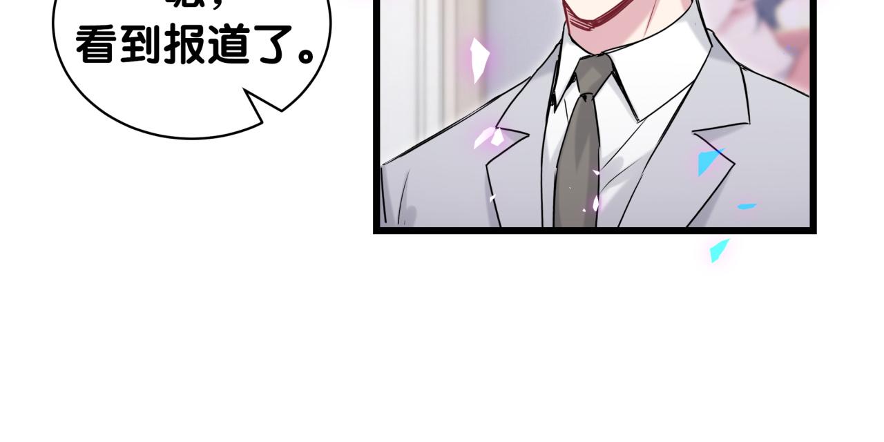 哪里来的大宝贝漫画第六季漫画,第187话 得多挣点奶粉钱1图