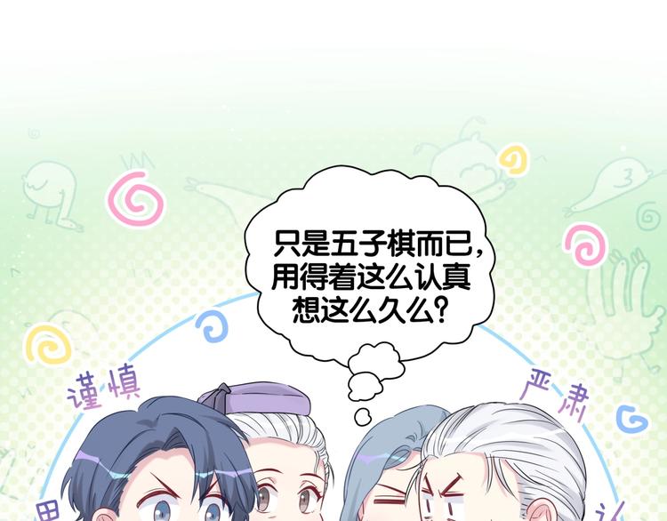 哪里来的大宝贝合集漫画,第74话 我很幸福1图