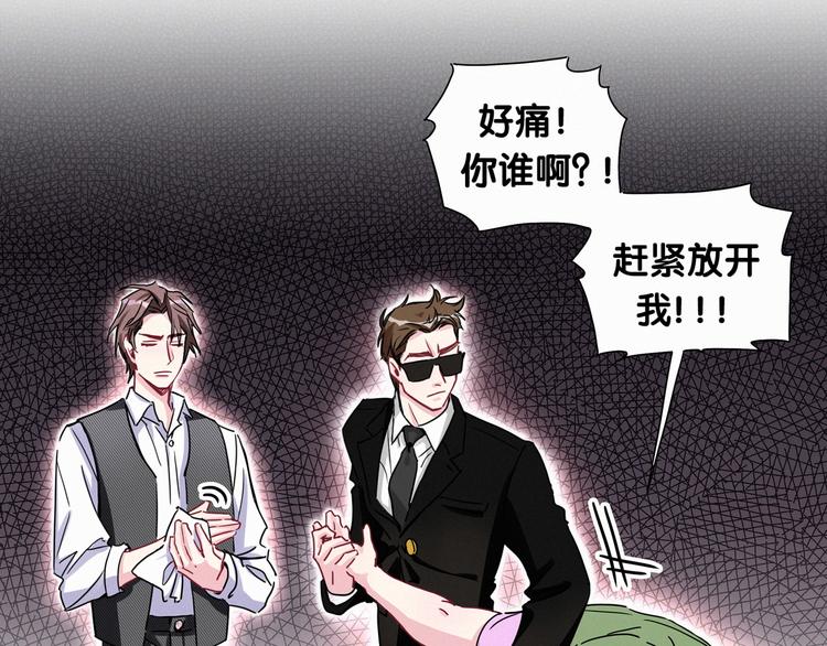 哪里来的大宝贝漫画第六季漫画,第8话 你这个大猪蹄子！2图