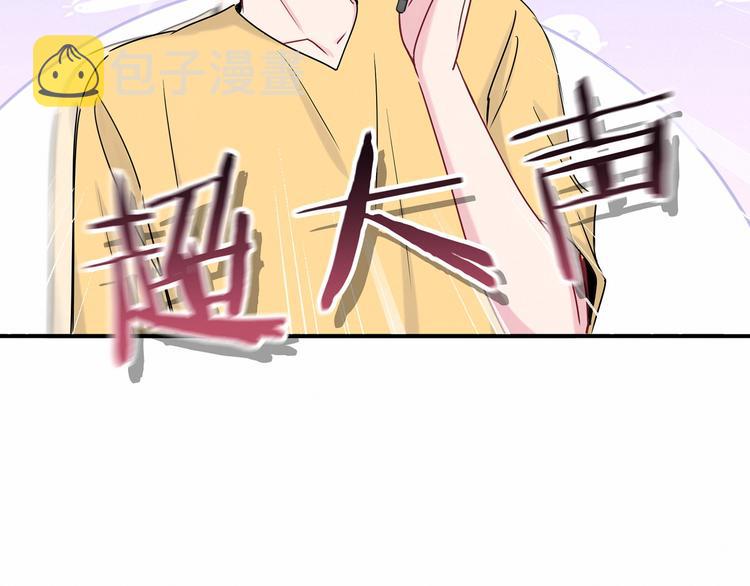 哪里来的大宝贝漫画第六季漫画,第23话 你回来啦？2图