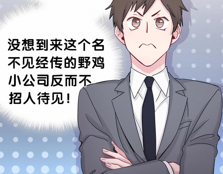 哪里来的大宝贝漫画第六季漫画,第15话 要当凤凰了！？2图
