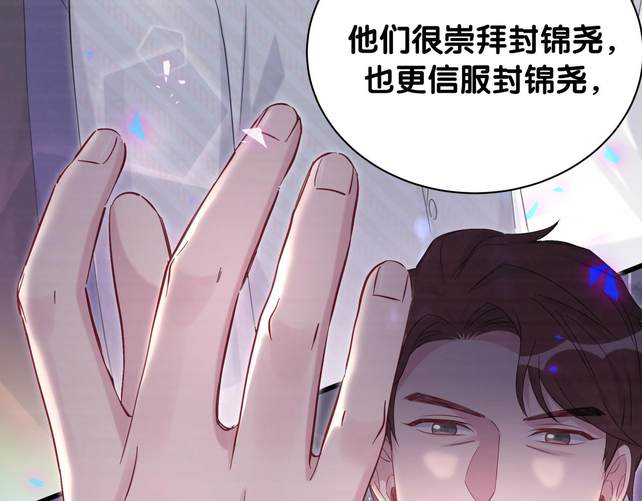 哪里来的大宝贝漫画第六季漫画,第180话 支持你1图