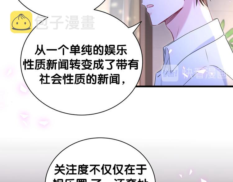 哪里来的大宝贝免费观看漫画,第142话 肉肉是我们家的！1图
