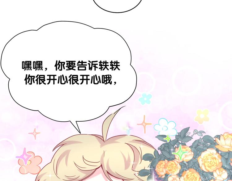 哪里来的大宝贝漫画第六季漫画,第89话 这是什么奇怪的游戏？2图