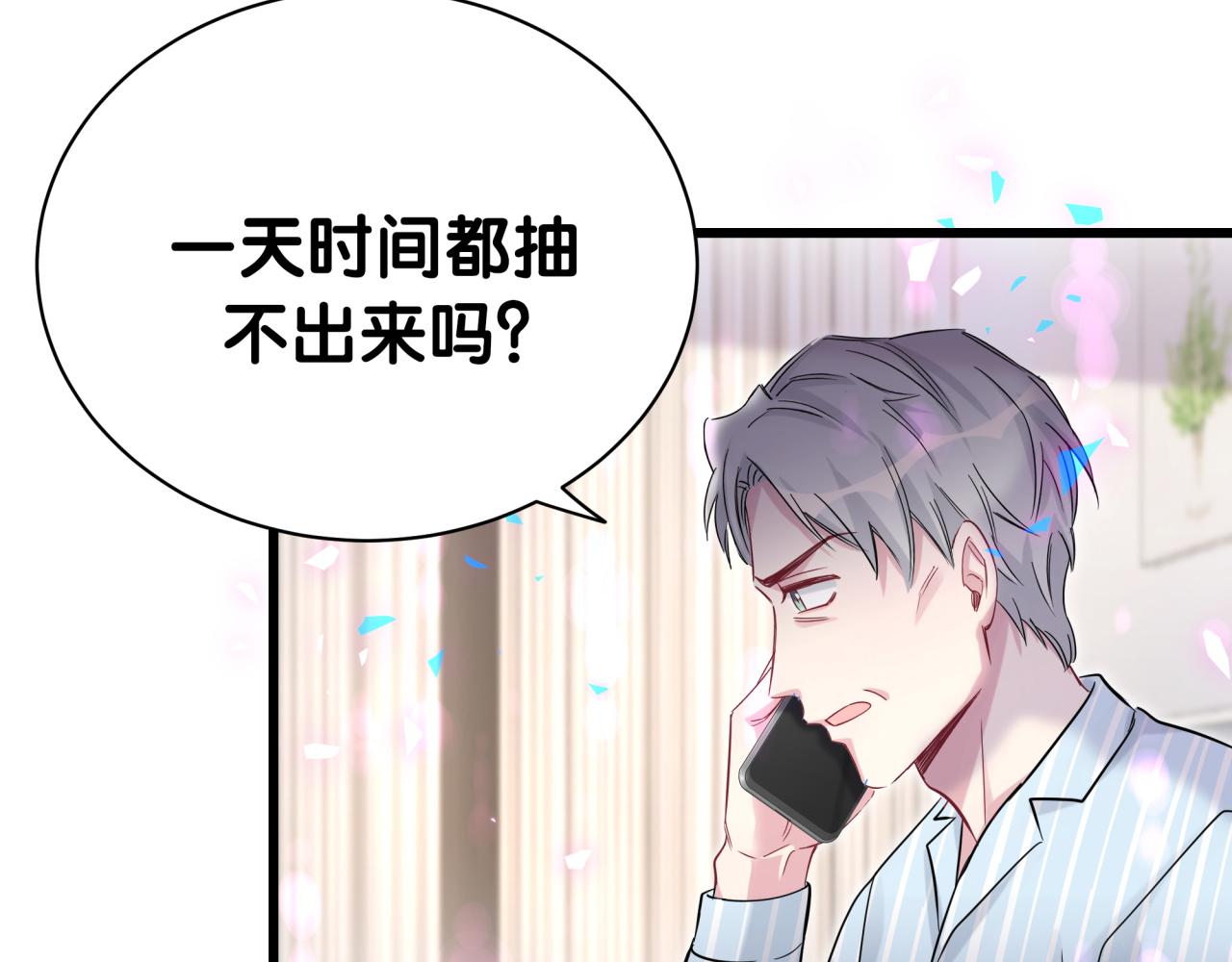 哪里来的大宝贝漫画第六季漫画,第185话 是我亲手推开了他2图