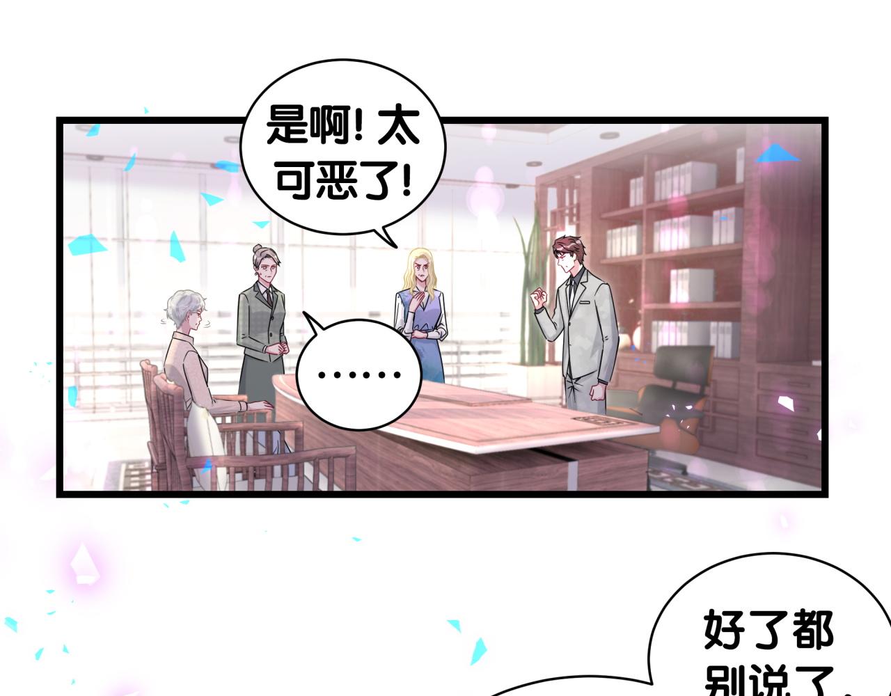 哪里来的大宝贝漫画第六季漫画,第187话 得多挣点奶粉钱1图