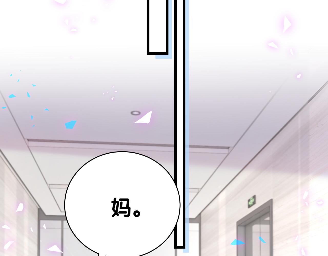 哪里来的大宝贝漫画第六季漫画,第187话 得多挣点奶粉钱1图