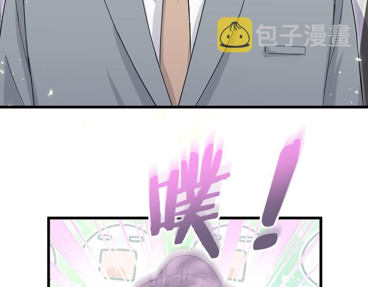 哪里来的大宝贝漫画第六季漫画,第105话 如果是恋人的话……1图